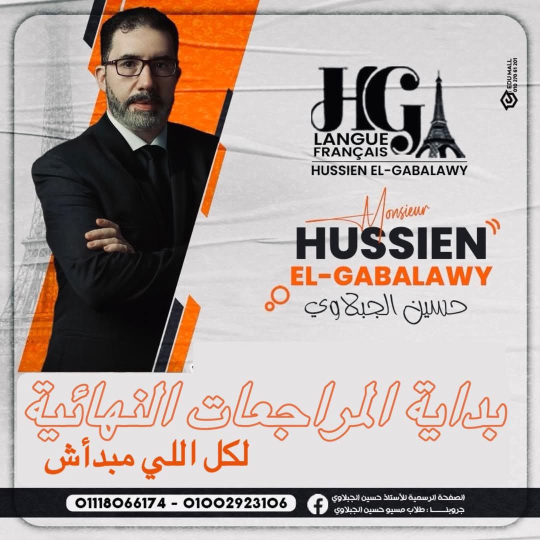 المراجعات المكثفة في 14 ساعة